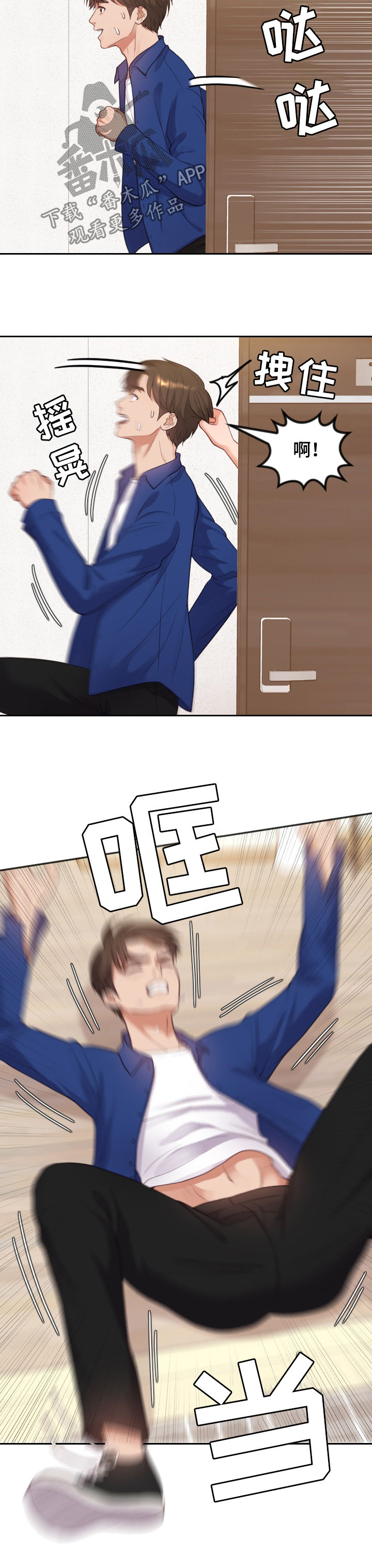 第20章：苏醒8