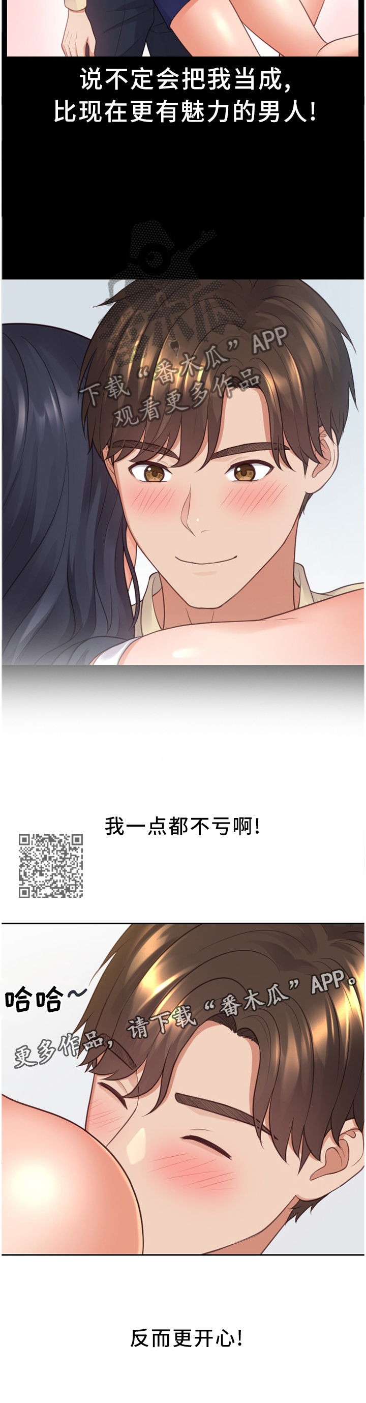 第61章：我一点也不亏5