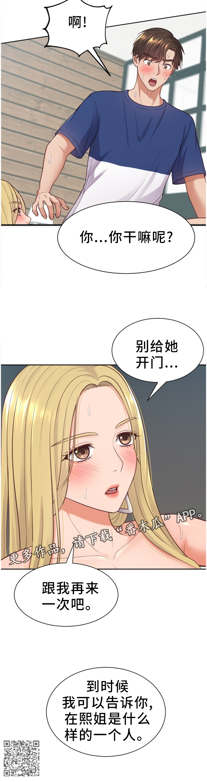 第38章：条约11