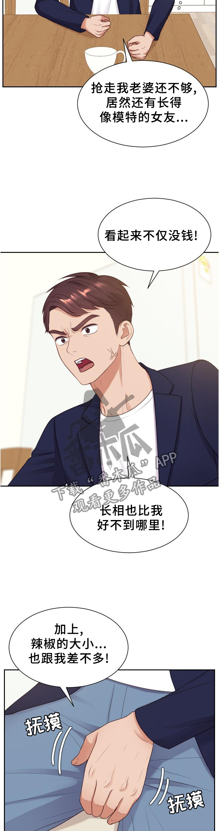 第82章：爱之深10