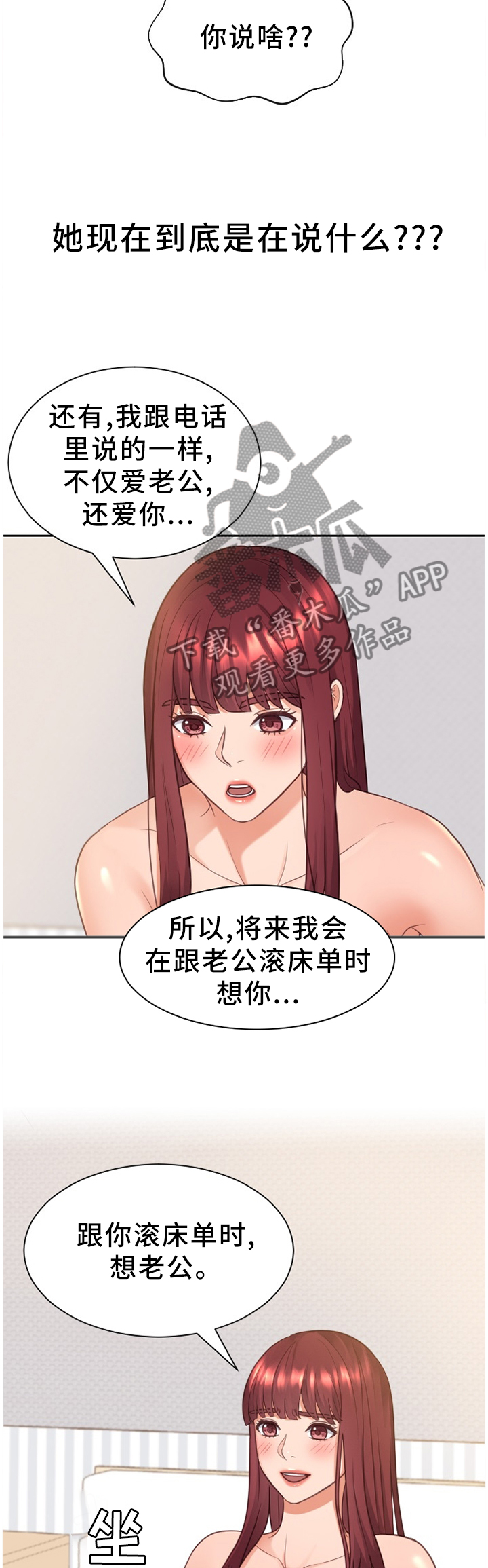 第56章：一笔勾销11