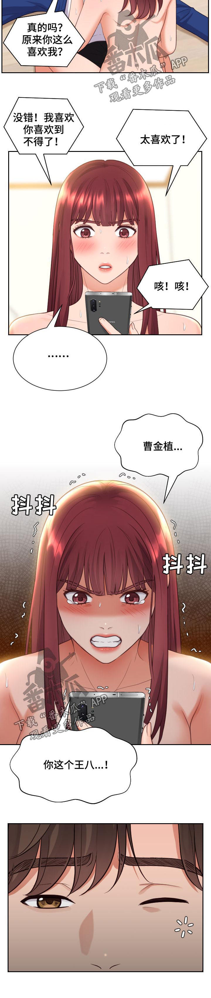 第23章：我在想事情4