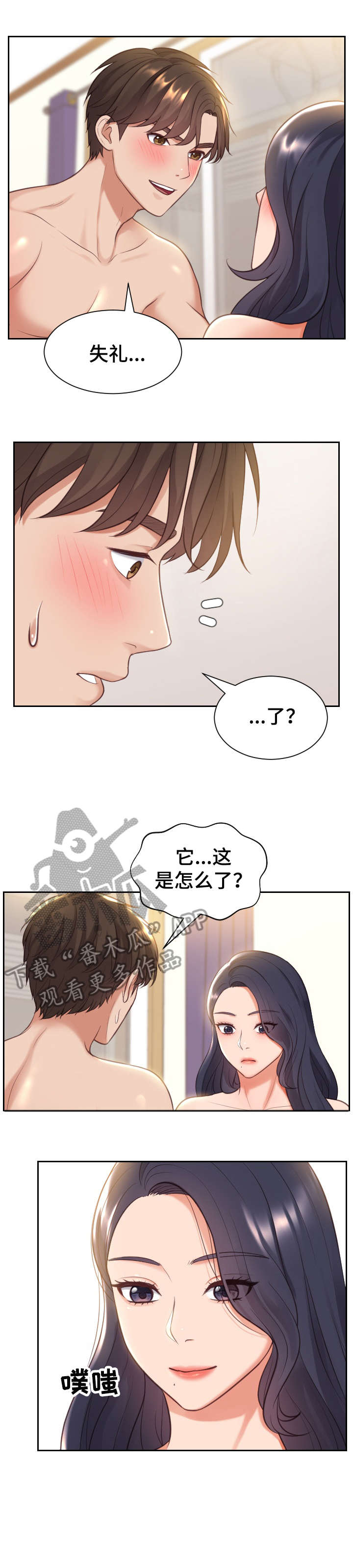 第11章：还好吗0