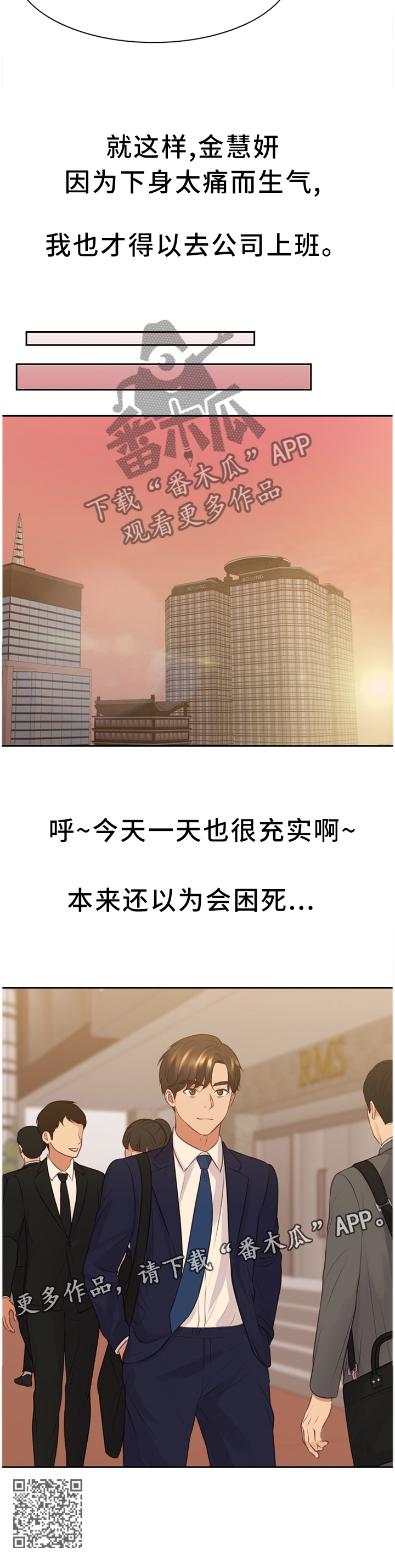 第64章：徘徊9