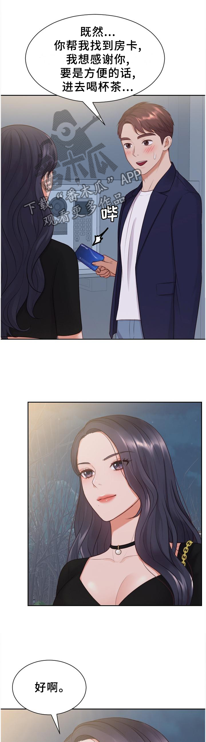 第77章：神秘人9