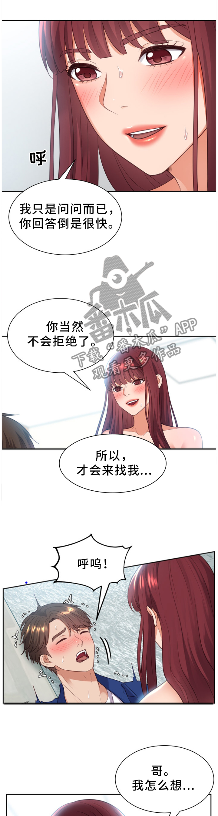 第25章：说谎6