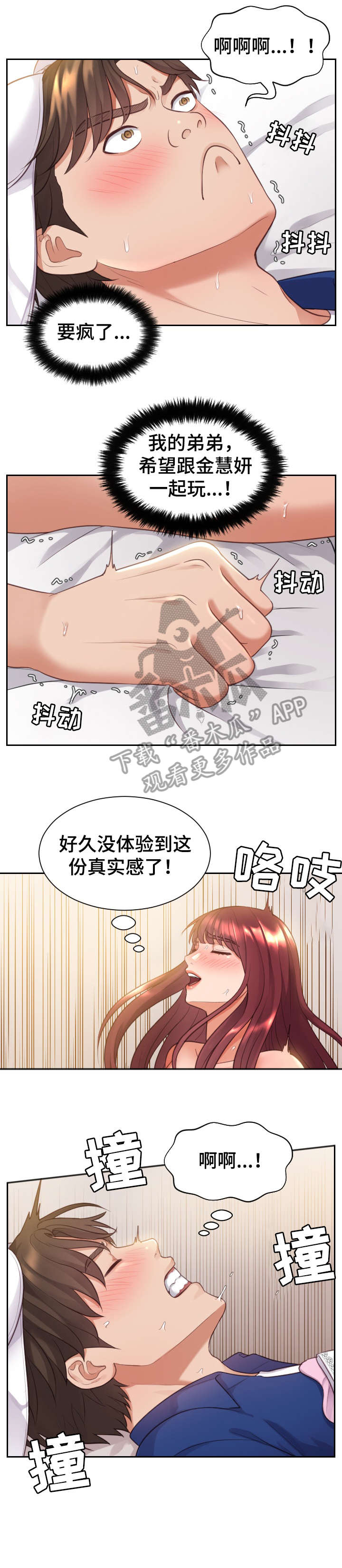 第6章：快递4