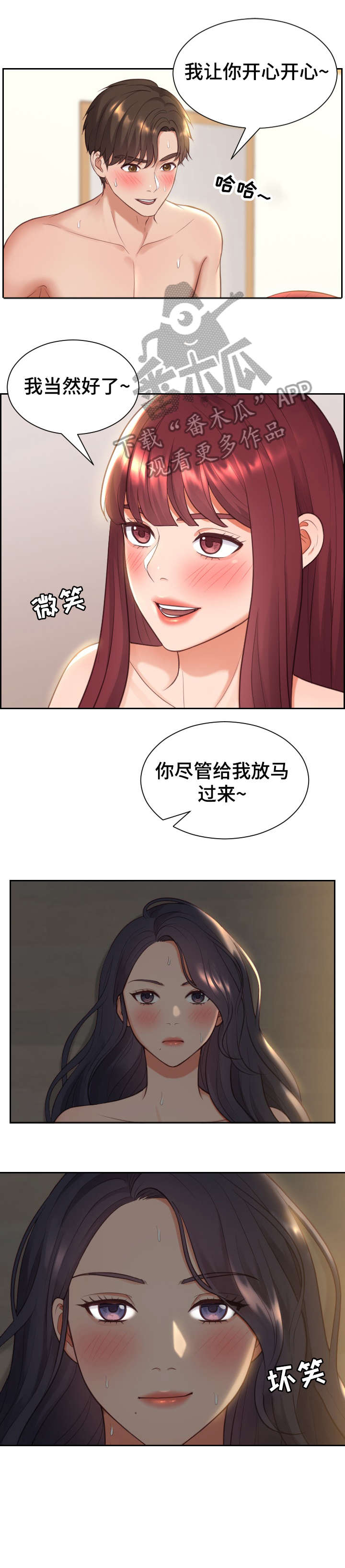 第15章：弱点2