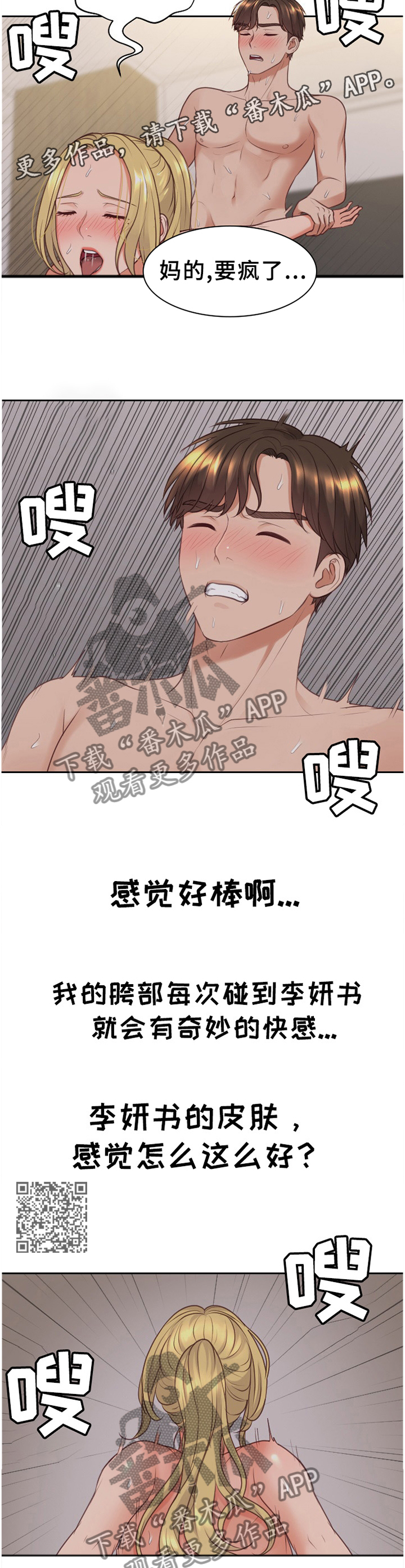 第69章：轮到我了5