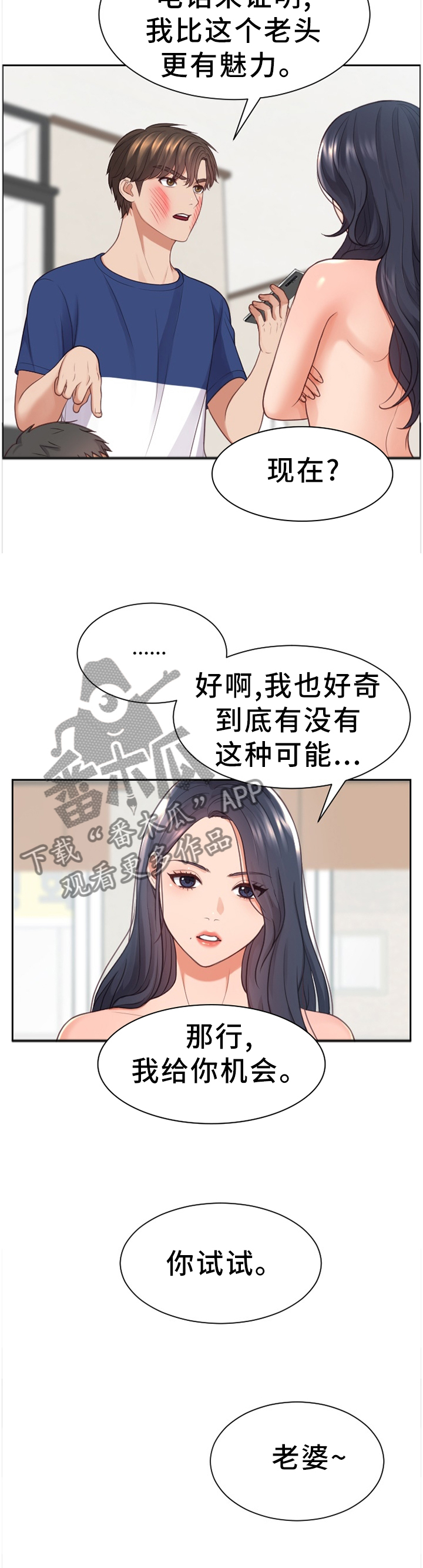 第45章：我会证明11
