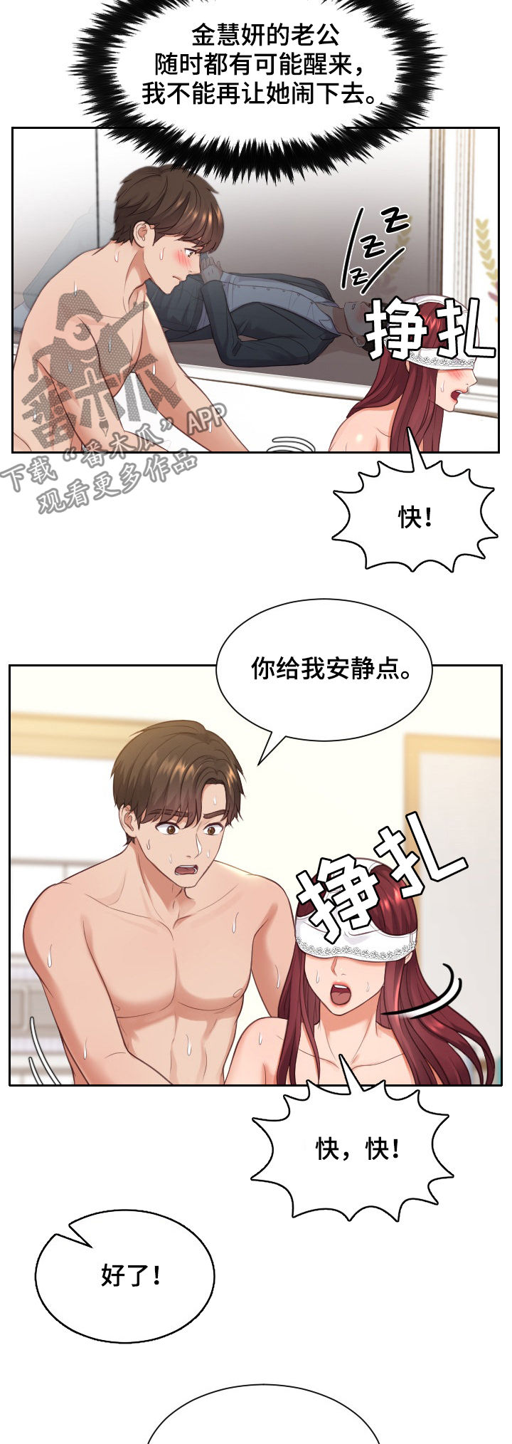 第19章：说实话7