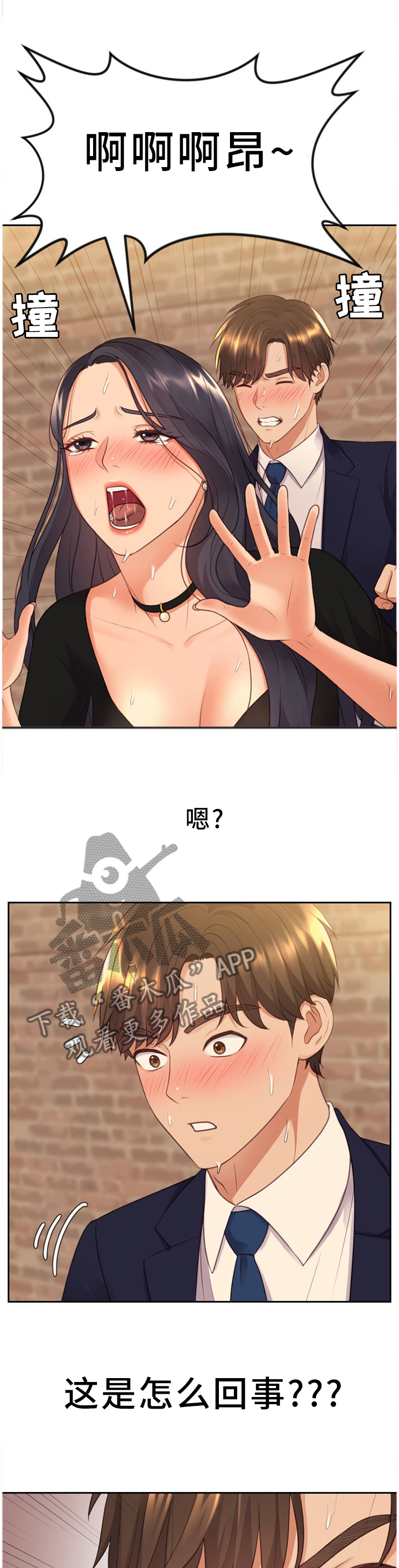 第67章：保持这份心动8