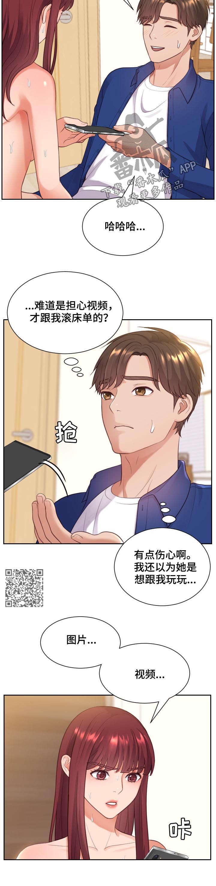 第22章：晕倒5