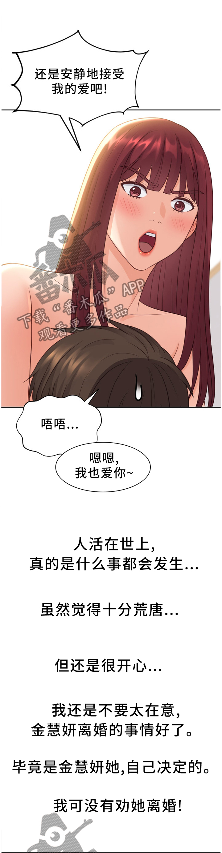 第61章：我一点也不亏2