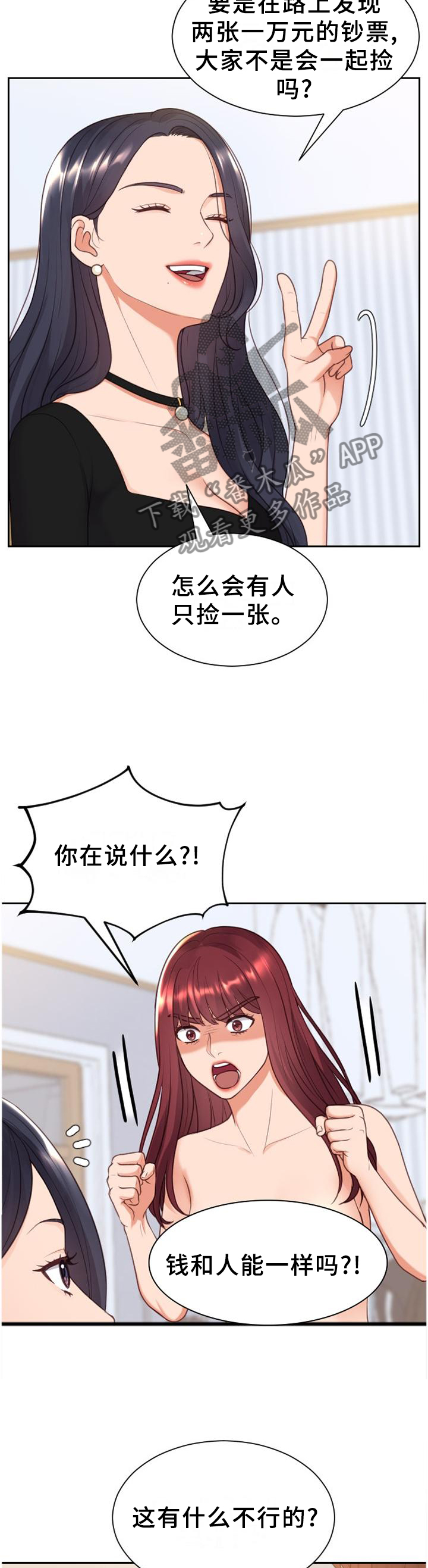 第81章：愤怒1