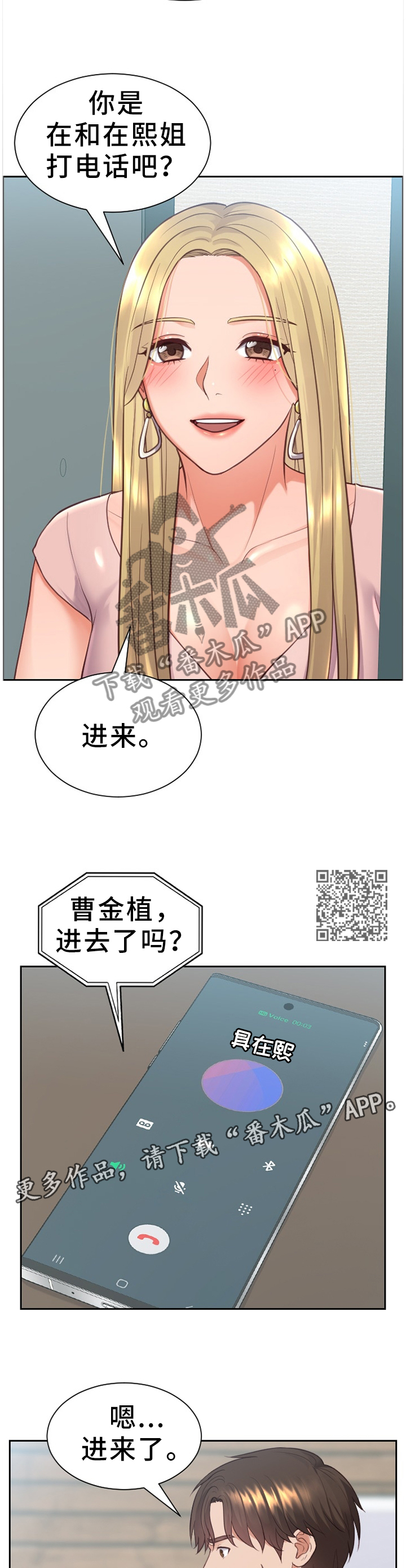 第29章：没有走错6