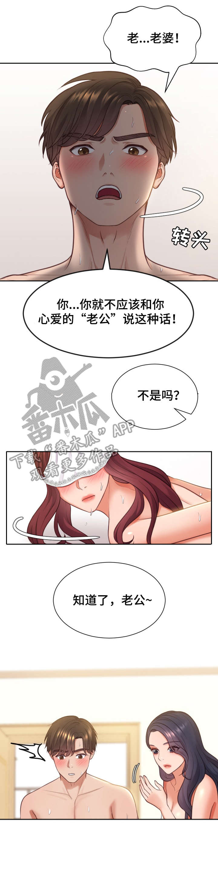 第17章：害羞6