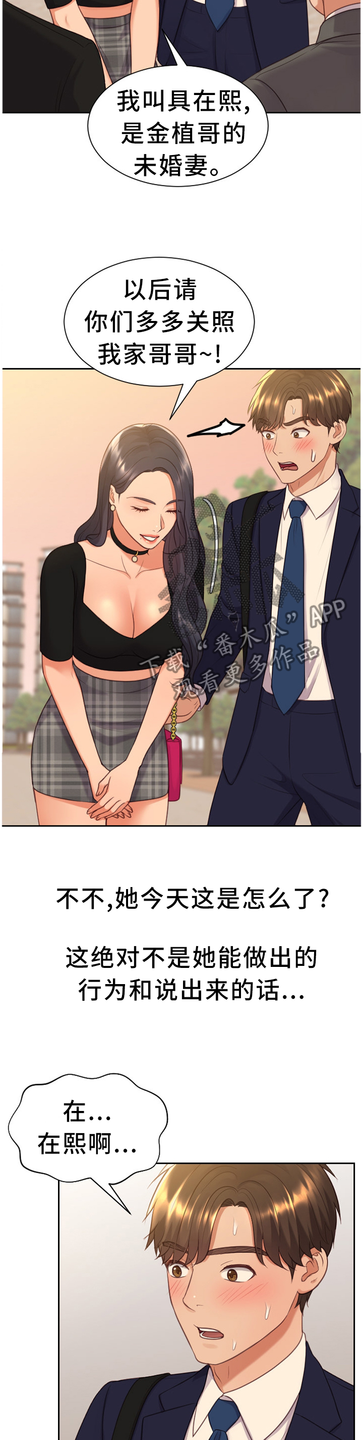 第65章：大庭广众6
