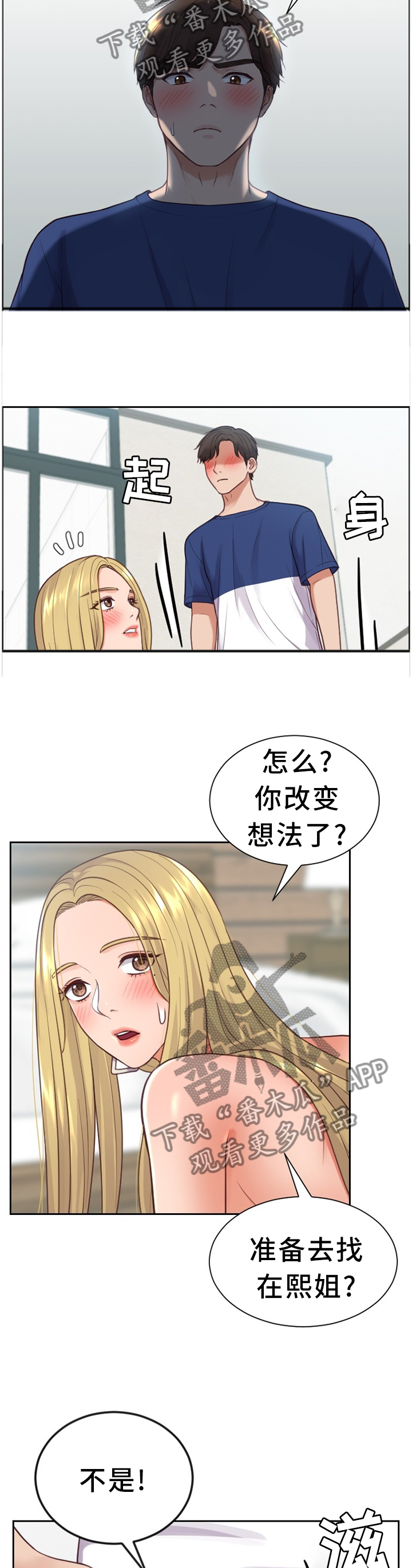 第34章：男人的嘴8