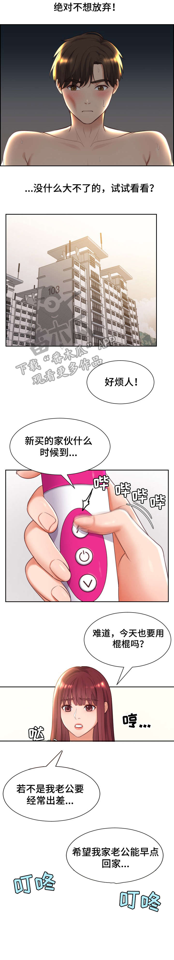 第4章：前女友5