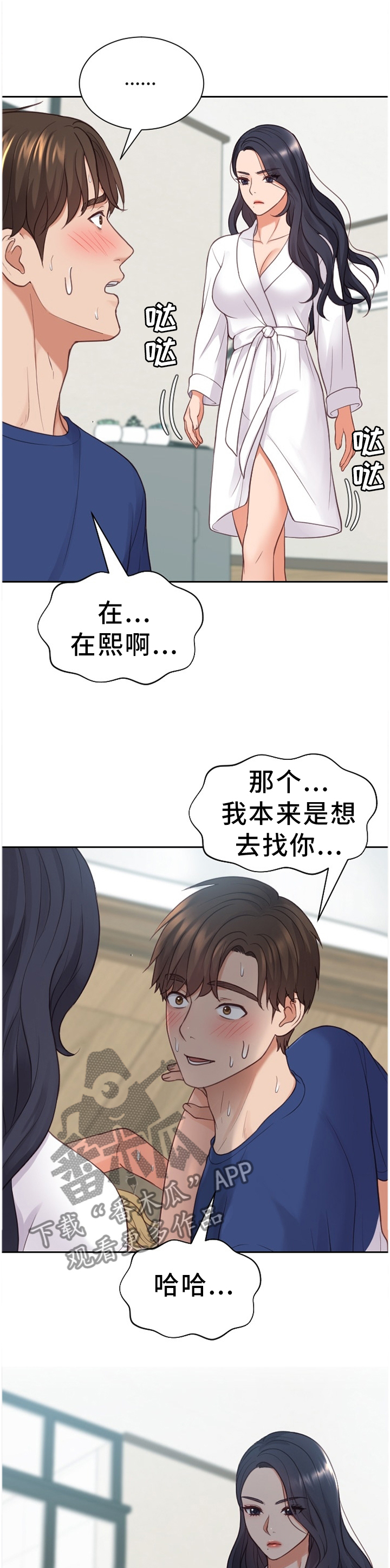 第41章：唯唯诺诺0