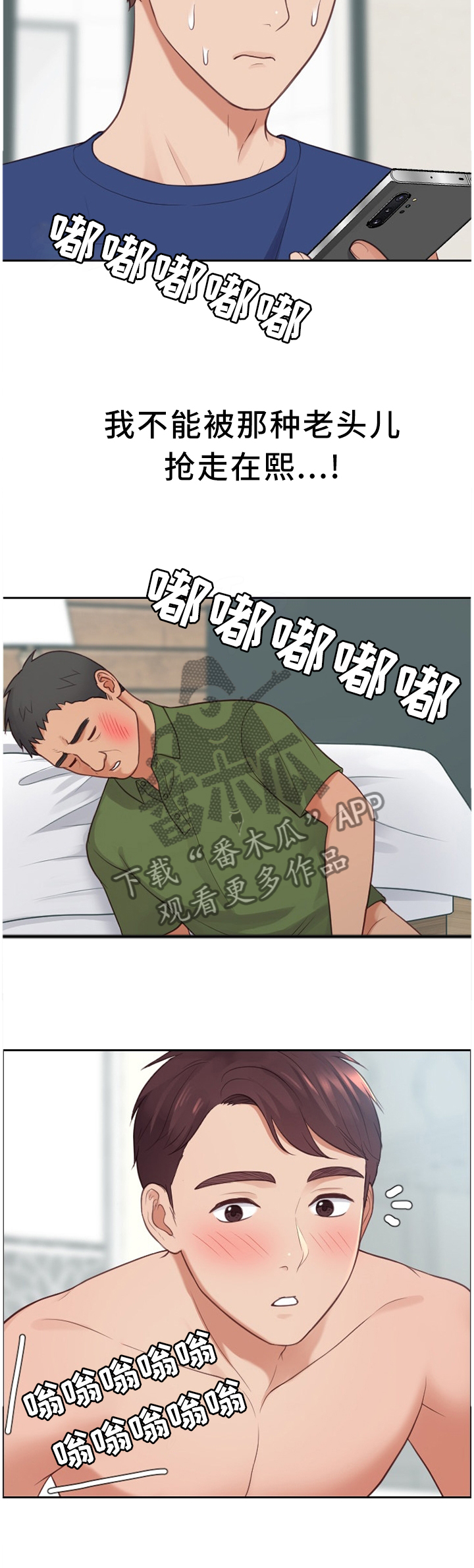 第46章：交给我吧1
