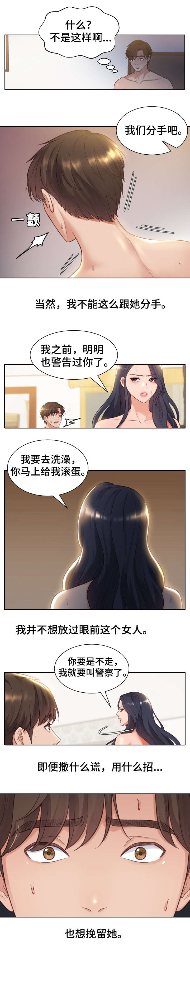 第2章：交往4