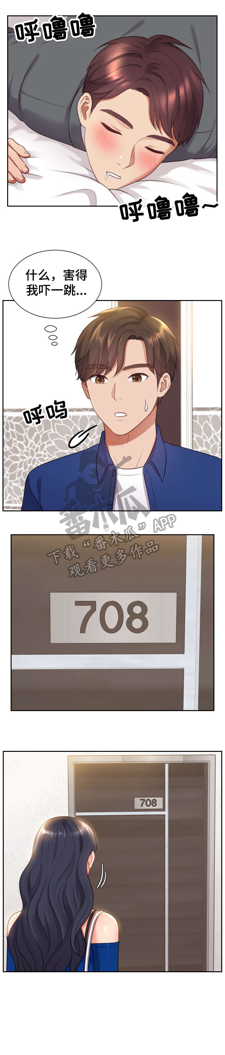第9章：进来7