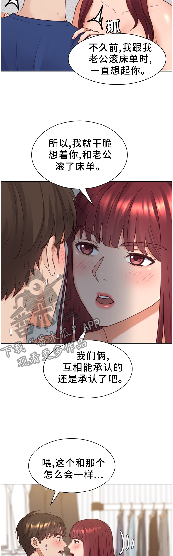 第56章：一笔勾销8