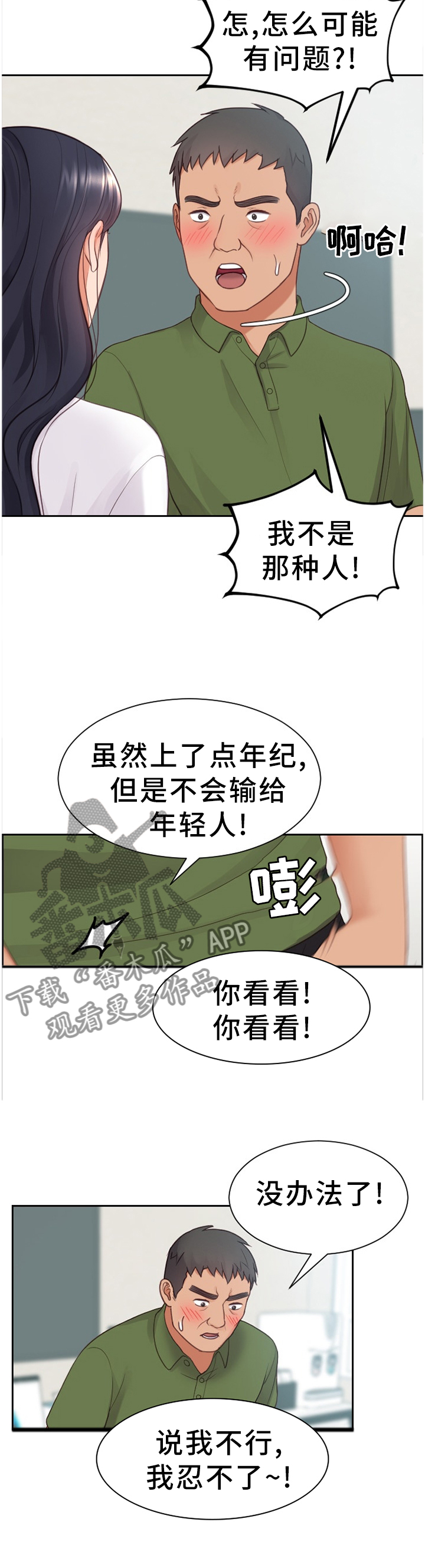 第42章：无厘头的选择9