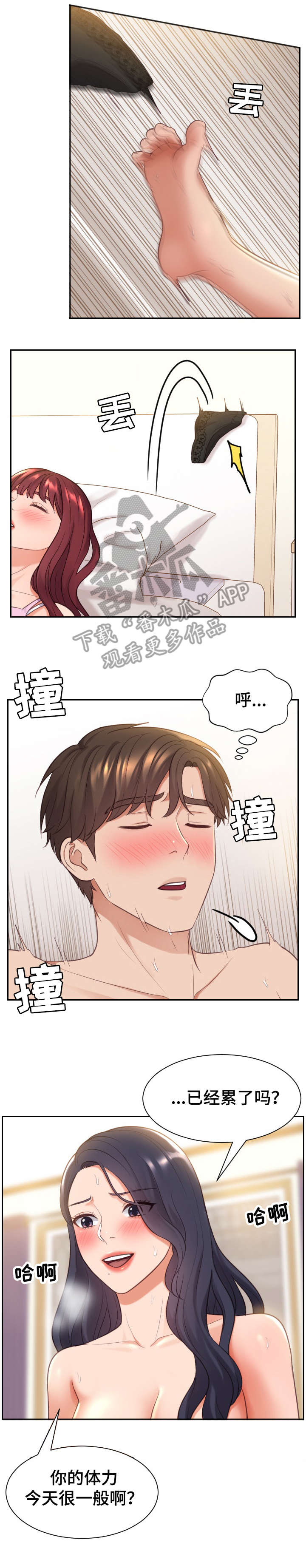 第13章：玩腻了2