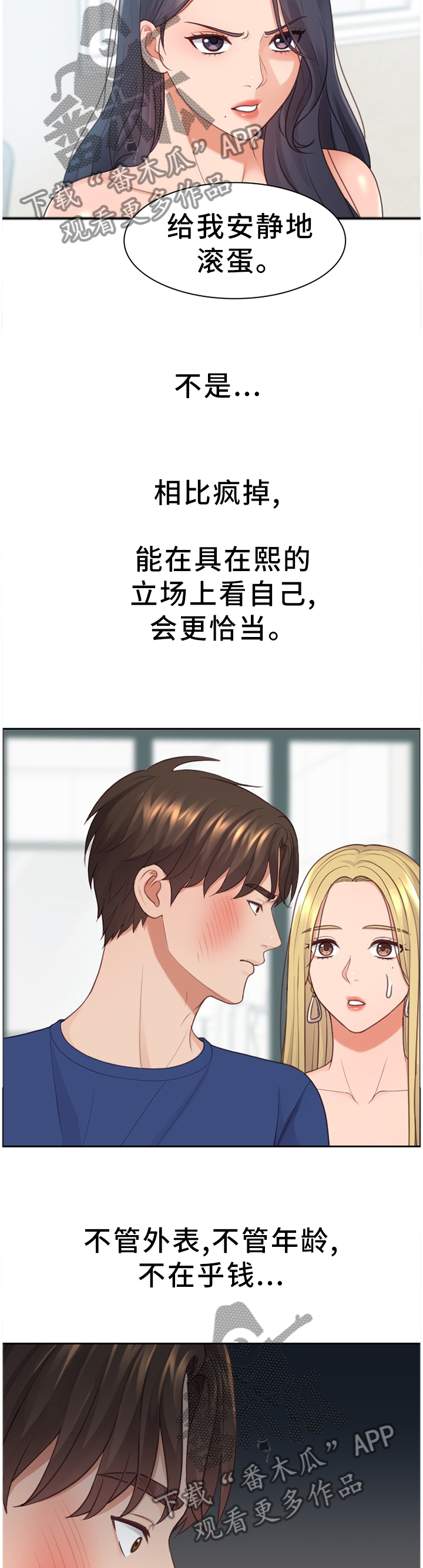 第45章：我会证明9