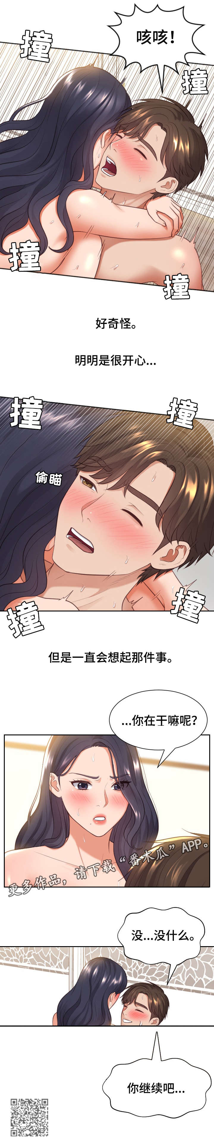 第12章：继续6