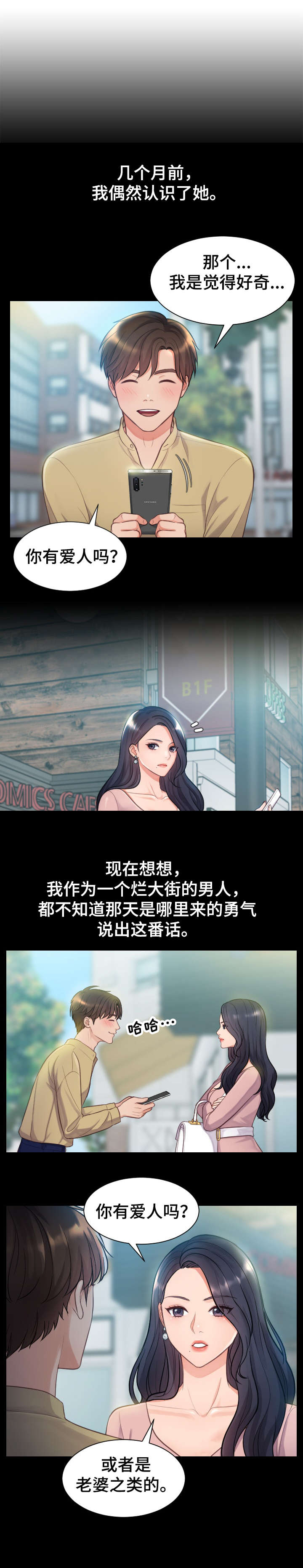 第1章：女神3