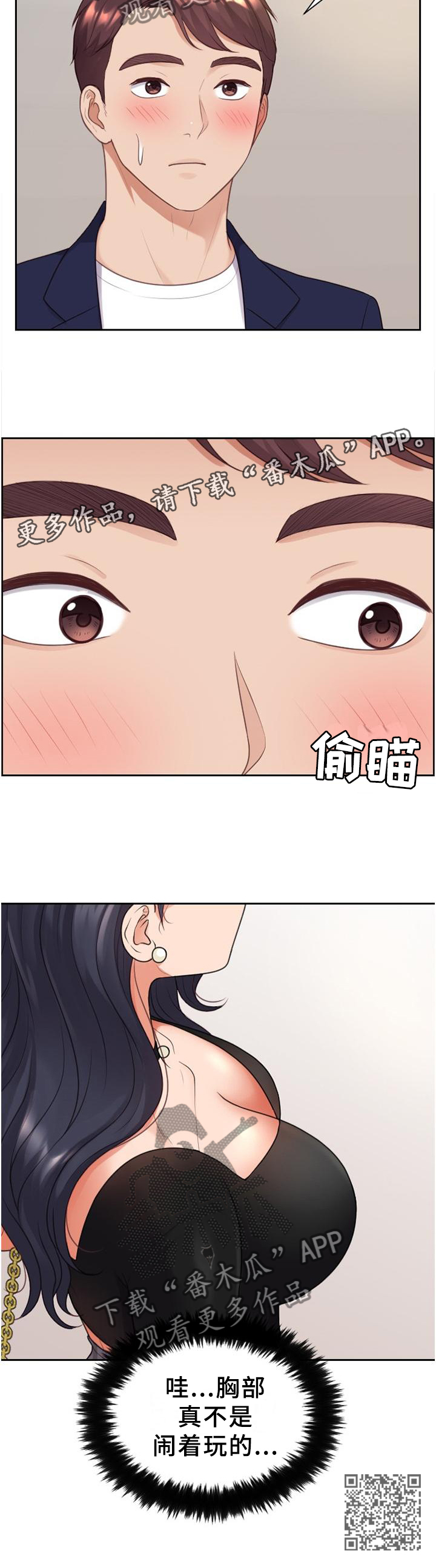 第77章：神秘人11