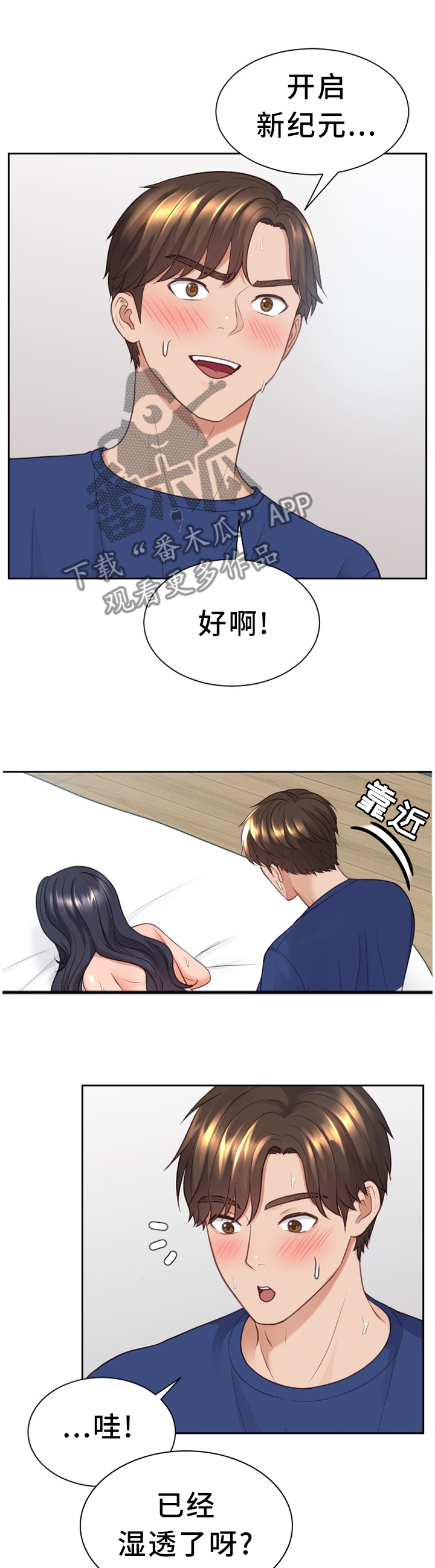 第50章：急切3
