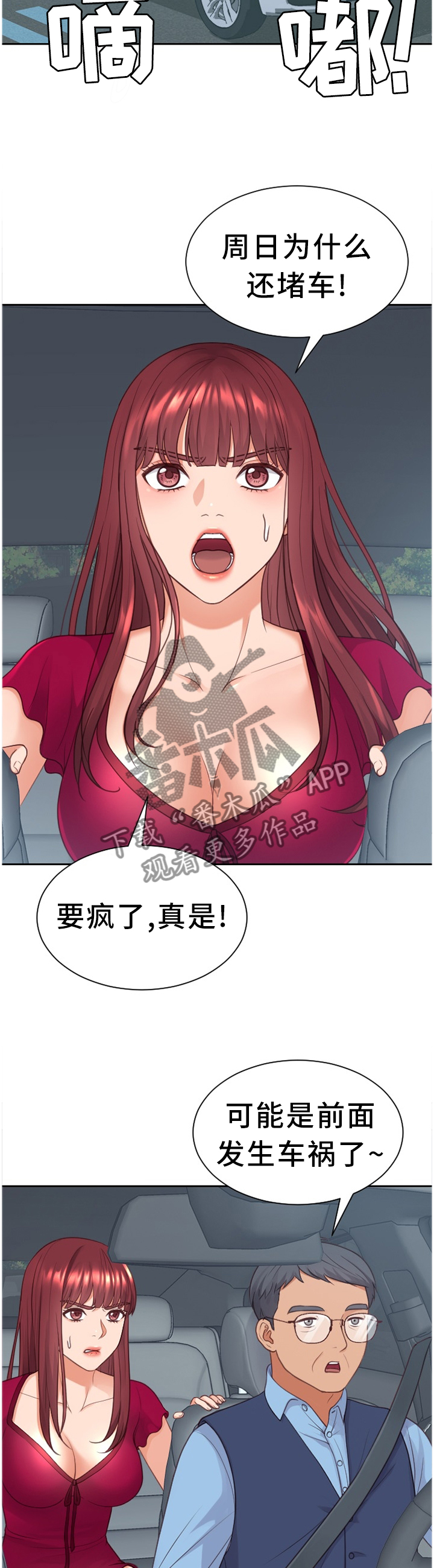 第50章：急切8