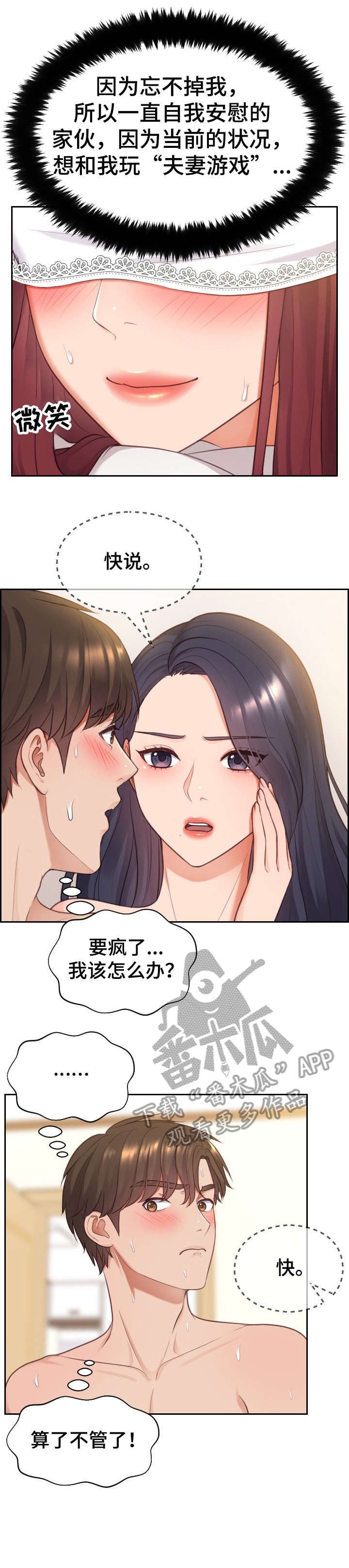 第17章：害羞5