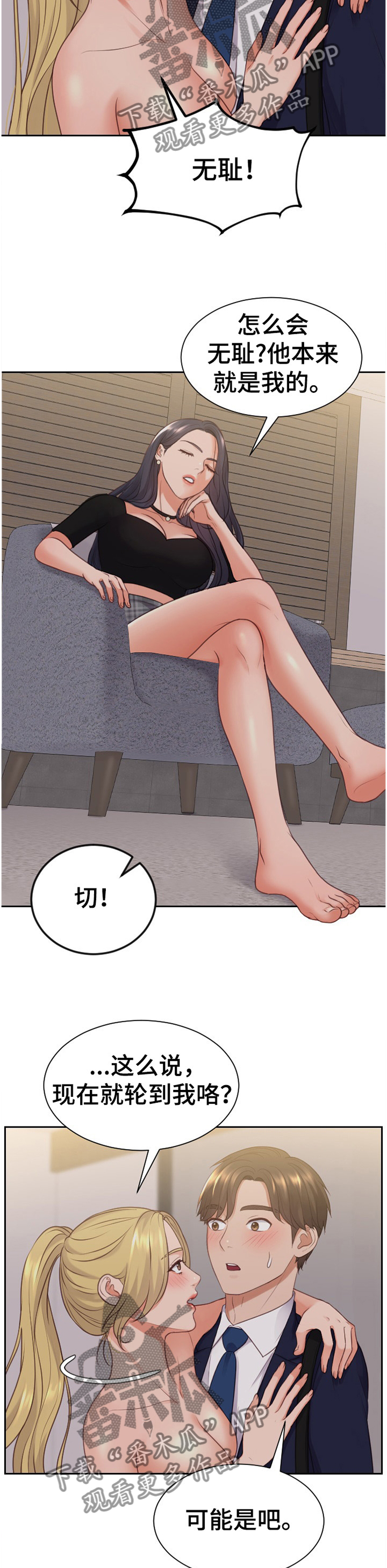 第68章：似曾相识7