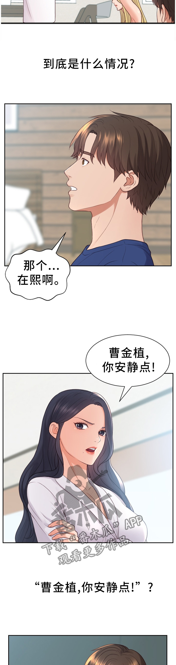 第41章：唯唯诺诺4