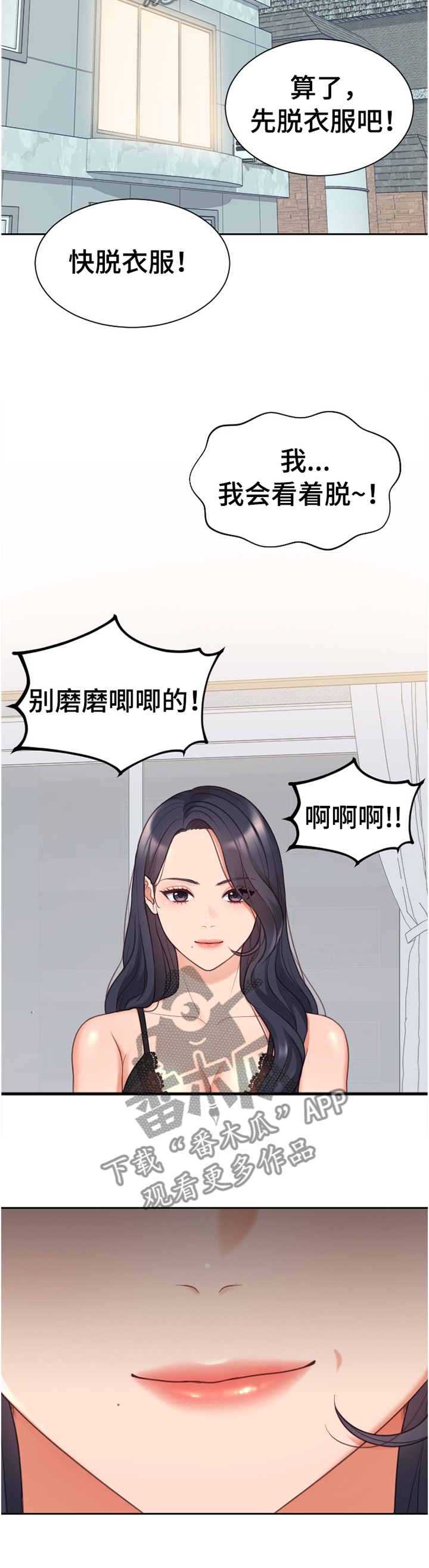 第88章：磨练11