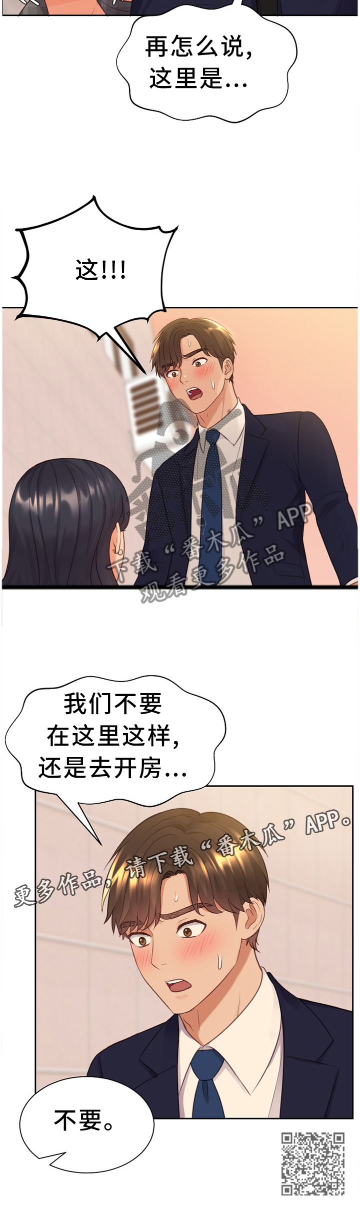 第66章：顺势而下9