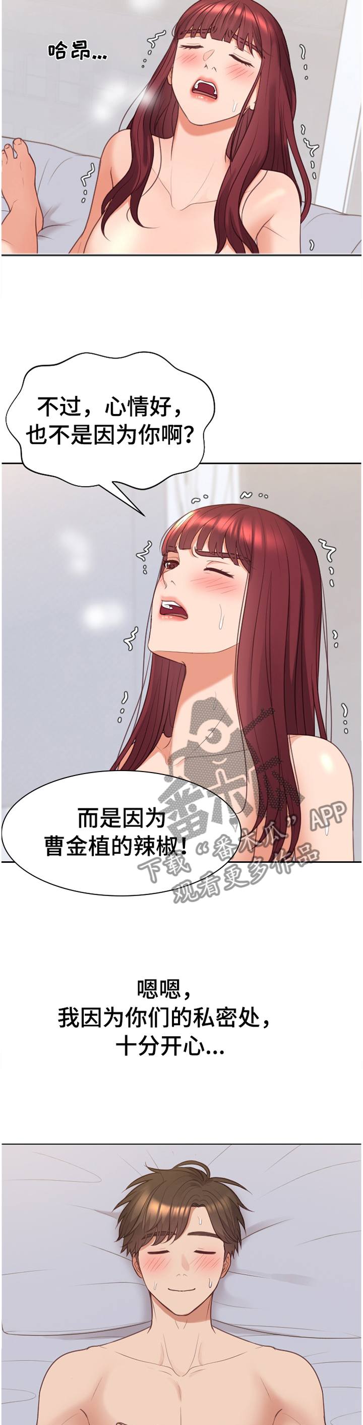 第85章：石头剪刀布10