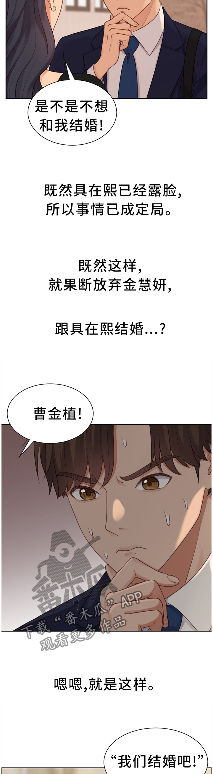 第66章：顺势而下4
