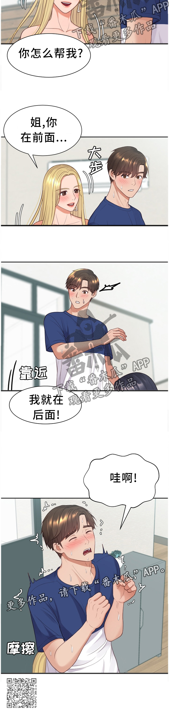 第49章：我来帮你10