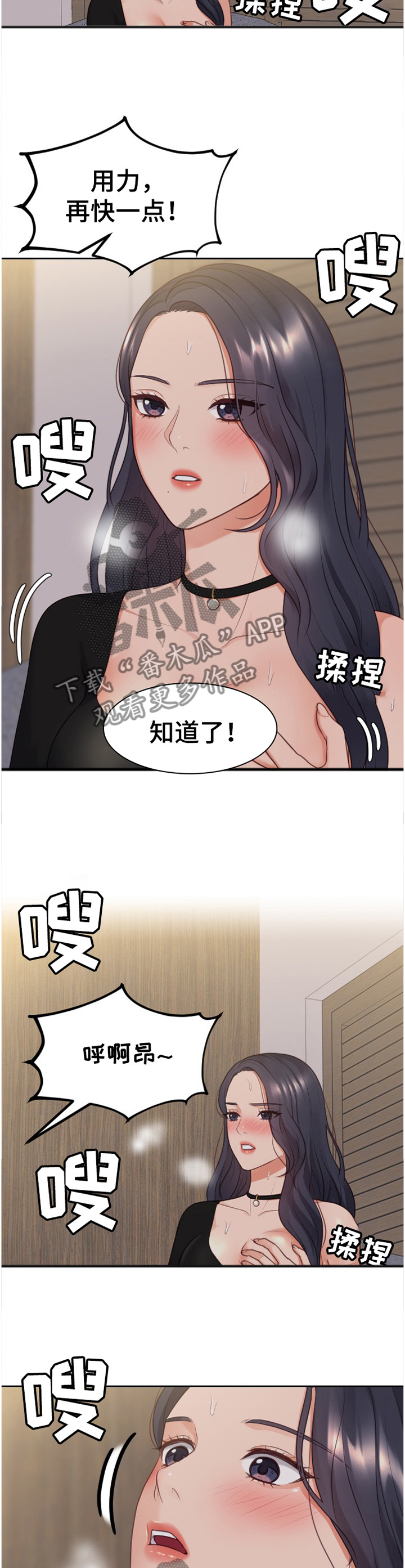 第69章：轮到我了8