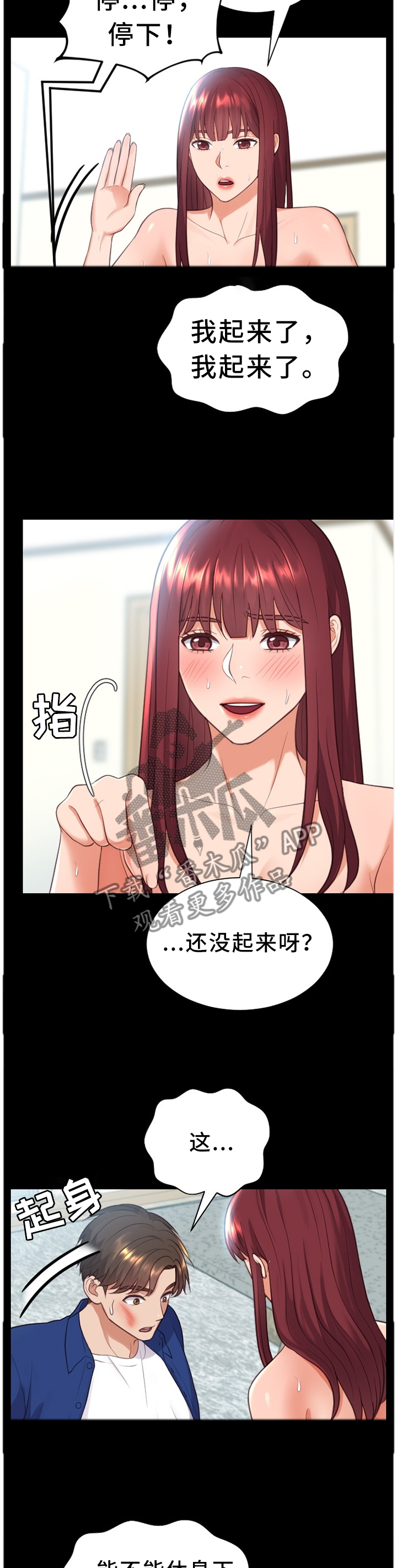 第27章：一晚上发生了太多事7