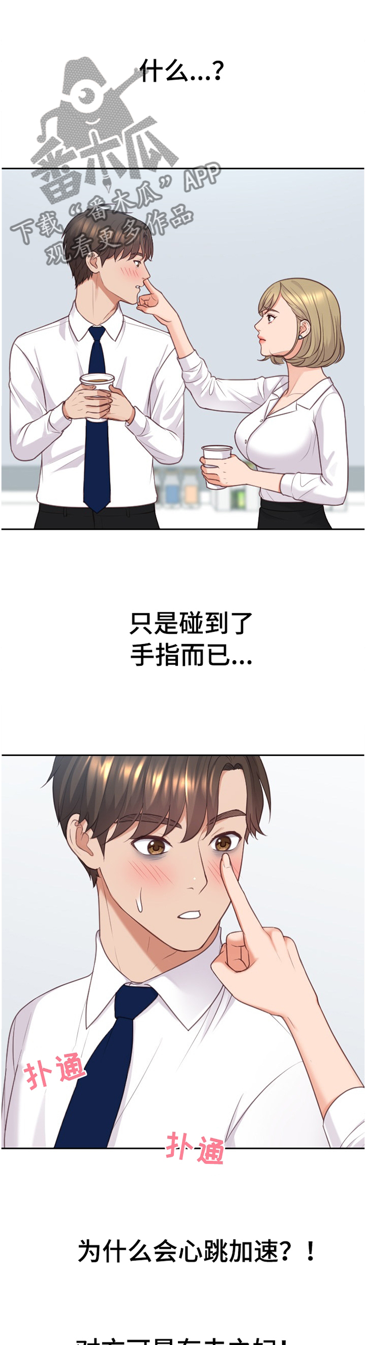 第86章：刺激11