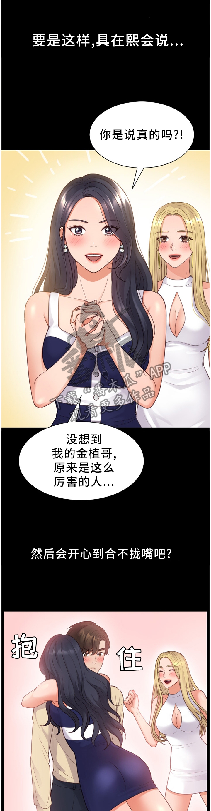 第61章：我一点也不亏4