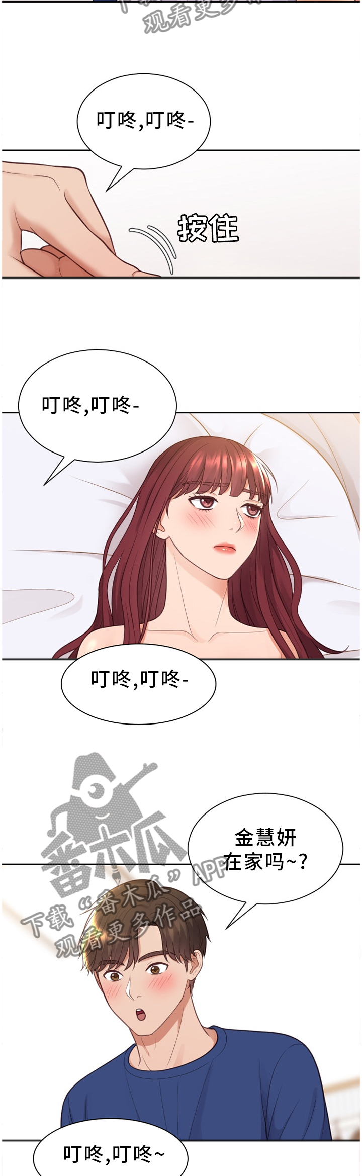 第54章：分手的理由9